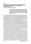 Применение метода имитационного моделирования испытаний к расчету ресурса ходовой части транспортных машин