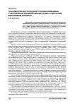 Трансмиссия быстроходной гусеничной машины с центральной коробкой передач и бесступенчатым механизмом поворота