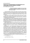 Радиальное профилирование направляющей части поршня двигателя внутреннего сгорания