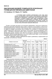 Обеспечение фазовой стабильности этанольных топлив для автомобильных двигателей