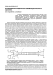 Исследование предельных режимов двухфазного эжектора