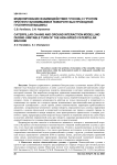 Моделирование взаимодействия гусениц с грунтом при неустановившемся повороте быстроходной гусеничной машины