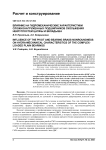 Влияние на гидромеханические характеристики сложнонагруженных подшипников скольжения некруглостей цапфы и вкладыша