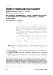 Влияние состава двухкомпонентного топлива на процесс сгорания в двигателе с объемным самовоспламенением от сжатия