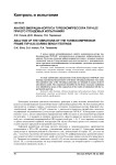 Анализ вибраций корпуса турбокомпрессора ТКР-8,5С при его стендовых испытаниях