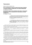 Восстановление сцепных свойств беговых роликов стендов проверки тормозных систем автомобилей