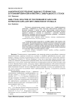 Аналитическое решение задачи о течении газа в профилированном капилляре с вибрацией его стенок
