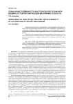 Повышение подвижности быстроходной гусеничной машины путем автоматизации механизма поворота