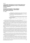 Повышение эффективности теплоотвода двигателя воздушного охлаждения в отсеке с ограниченным воздухообменом