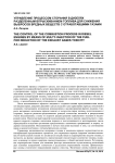 Управление процессом сгорания в дизелях разделённым впрыскиванием топлива для снижения выбросов вредных веществ с отработавшими газами
