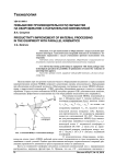 Повышение производительности обработки на оборудовании с параллельной кинематикой