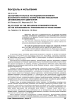Экспериментальные исследования влияния магнитного поля на экологические показатели автомобильного двигателя