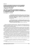 Analysis of criteria for strength and ways of development payment gears in transmissions of transport vehicles
