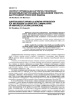 К вопросу оптимизации алгоритма управления независимым гидрообъемным механизмом поворота быстроходной гусеничной машины