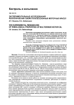 Экспериментальные исследования реологических свойств всесезонных моторных масел