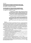 Влияние конструкции распылителя форсунки на технико-экономические показатели дизеля