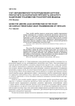 Учет неравномерности распределения нагрузки при расчете на контактную прочность зубчатого зацепления трансмиссии транспортной машины