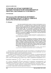 Уточнение расчетных зависимостей несущей способности металлокомпозитных оболочек, работающих на устойчивость