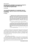 Исследование зависимости несущей способности слоистой металлокомпозитной оболочки от параметров подкрепления