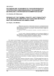 Исследование теплоемкости, теплопроводности гетерофазных композиционных теплозащитных материалов с непрерывной полимерной фазой