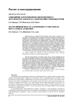 О минимуме сопротивления сверхзвукового летательного аппарата с коническим стабилизатором