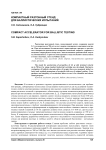 Компактный разгонный стенд для баллистических испытаний