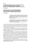 Улучшение температурного состояния поршня за счет интенсификации теплообмена между внутренним днищем и смазочным маслом