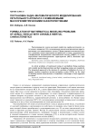 Постановка задач математического моделирования летательного аппарата с изменяемыми массогеометрическими характеристиками