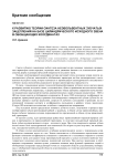 К развитию теории синтеза неэвольвентных зубчатых зацеплений на базе цилиндрического исходного звена в обобщающих координатах