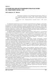 Устройство для изготовления зубчатых колес на токарном станке с ЧПУ