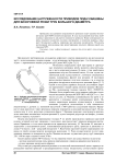 Исследование нагруженности приводов подач машины для безогневой резки труб большого диаметра