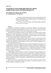Особенности организации рабочего цикла в дизеле высокой литровой мощности