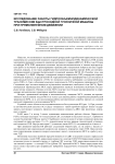 Исследование работы гидрообъемнодинамической трансмиссии быстроходной гусеничной машины при прямолинейном движении