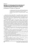 Влияние алгоритма включения блокировочного фрикциона на управляемость быстроходной гусеничной машины при повороте на месте