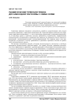 Пневматический тормозной привод для самоходной платформы с семью осями