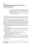 Расчет характеристик водометных движителей глиссирующих катеров