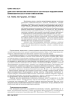 Диагностирование коренных и шатунных подшипников кривошипно-шатунного механизма
