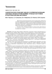 Аналитическое решение задачи о формообразовании шаровых пробок путем обжима трубных заготовок в полусферических матрицах
