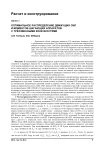Оптимальное распределение движущих сил и моментов шагающих аппаратов с трёхзвенными конечностями