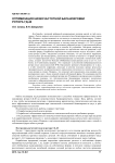 Оптимизация низкочастотной балансировки ротора ГД-40