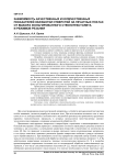 Зависимость качественных и количественных показателей обработки отверстий на печатных платах от выбора фольгированного стеклотекстолита и режимов резания