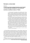 Усталостные испытания материалов и конструкций с использованием современного оборудования