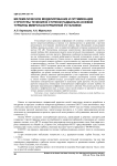 Математическое моделирование и оптимизация структуры течения в ступени радиально-осевой турбины микрогазотурбинной установки