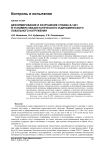 Деформирование и разрушение сплава В-1461 в условиях квазистатического и динамического локального нагружения