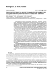 Работоспособность нахлесточных клеемеханических соединений при циклическом растяжении - сжатии