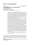 Исследование и расчет гидродинамики в струйном насосе