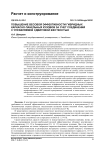 Повышение весовой эффективности гибридных каркасно-панельных кузовов за счет соединений с управляемой сдвиговой жесткостью
