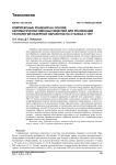 Моделирование обработанной поверхности при шлифовании некруговым торцовым абразивным инструментом