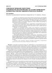 Кинематическая модель с тремя нелинейными движениями формообразования сложных поверхностей