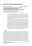 Расчетная оценка кинетики разупрочнения слоистых композитов на основе стохастического микро-мезо-моделирования